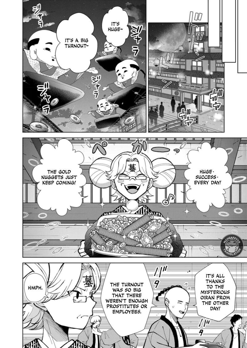 Minikui Yuukaku No Ko 96 9