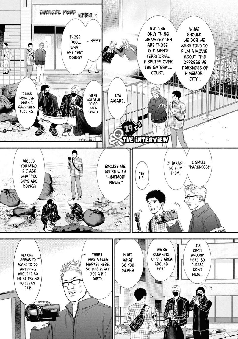 Mirukarani AyashII Futari 29 1