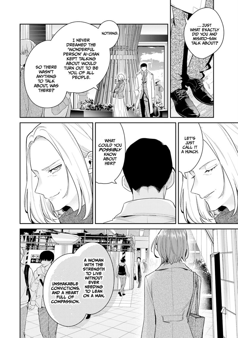 Misato San Wa Amasugi Joushi Ni Chotto KibishII 41 16