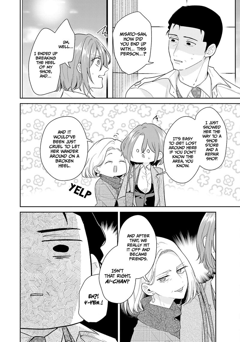 Misato San Wa Amasugi Joushi Ni Chotto KibishII 41 2