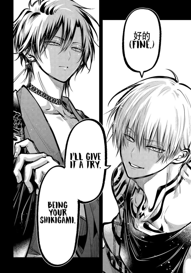 Miyabichi No Onmyouji 48 19