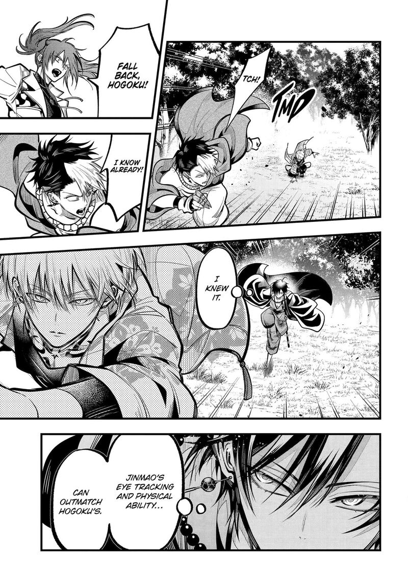 Miyabichi No Onmyouji 48 22