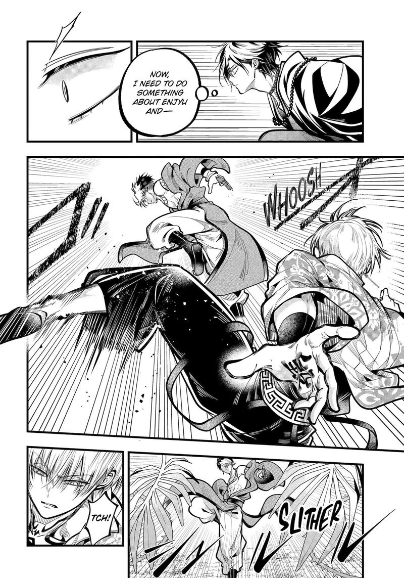 Miyabichi No Onmyouji 48 23