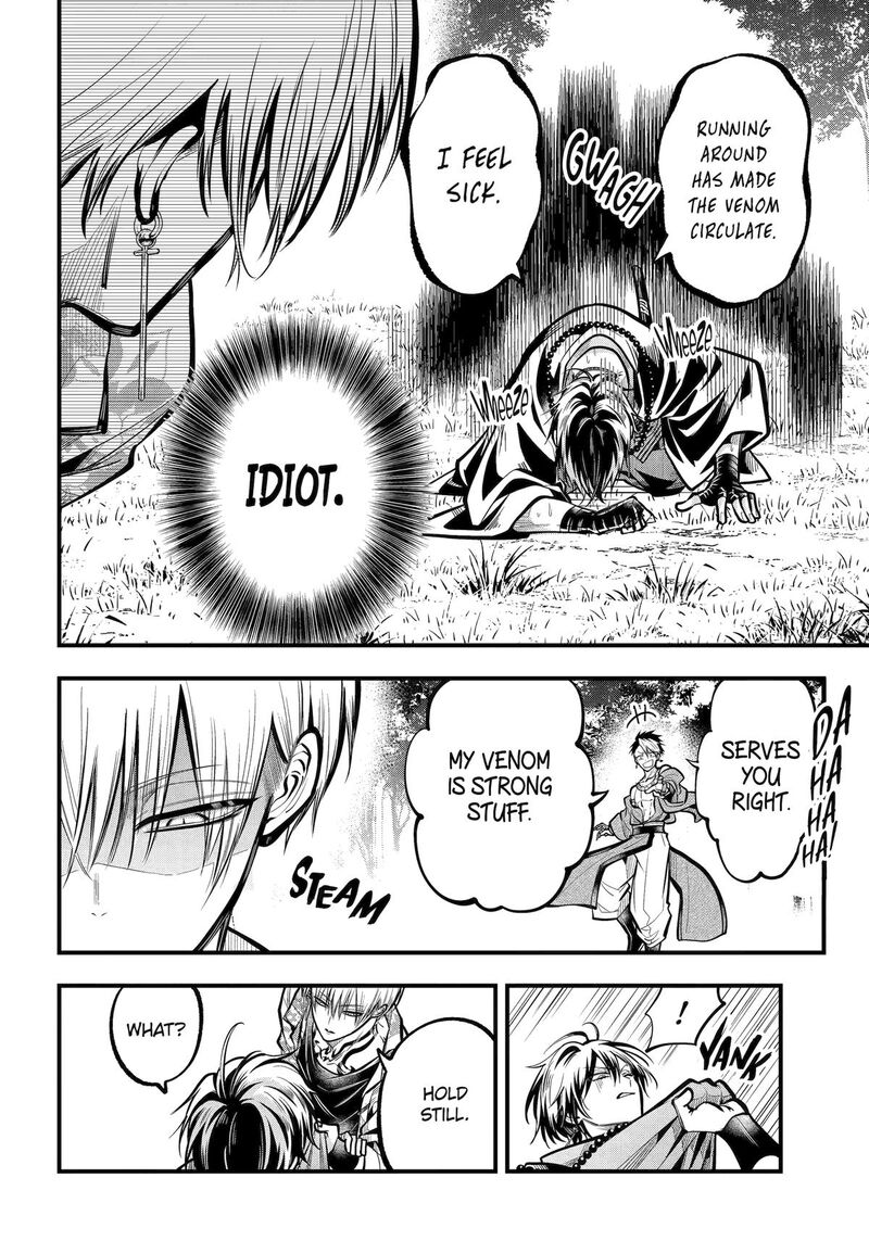 Miyabichi No Onmyouji 48 25