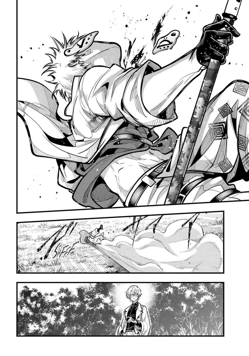 Miyabichi No Onmyouji 49 31