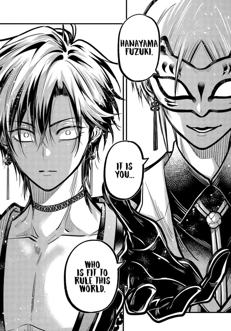 Miyabichi No Onmyouji 52 12