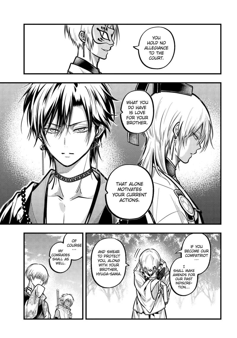Miyabichi No Onmyouji 52 17