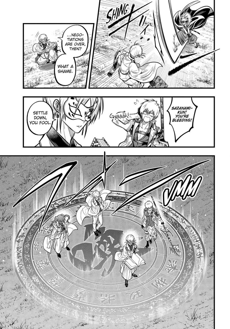 Miyabichi No Onmyouji 52 25