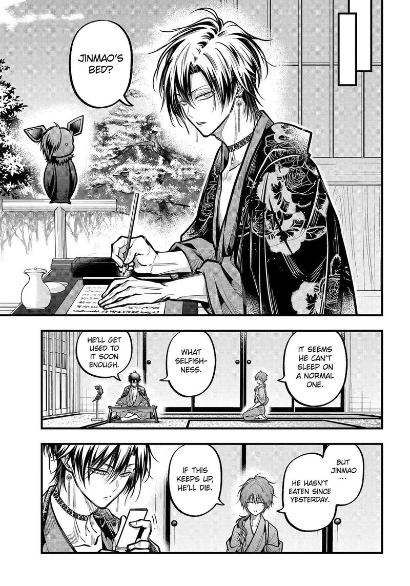 Miyabichi No Onmyouji 54 17