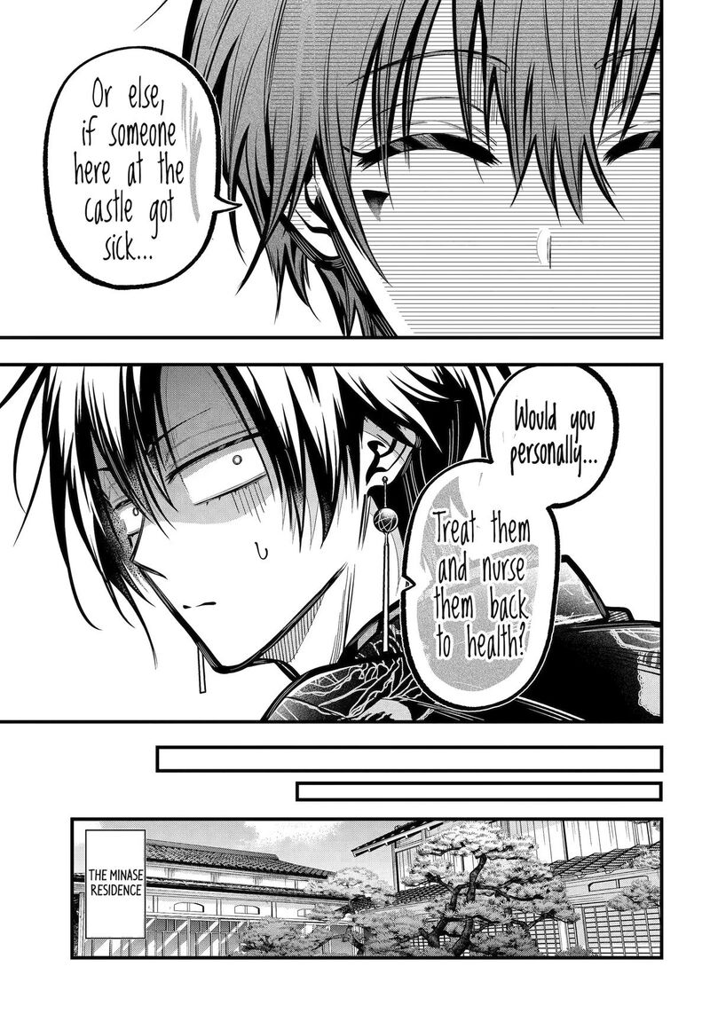 Miyabichi No Onmyouji 54 19