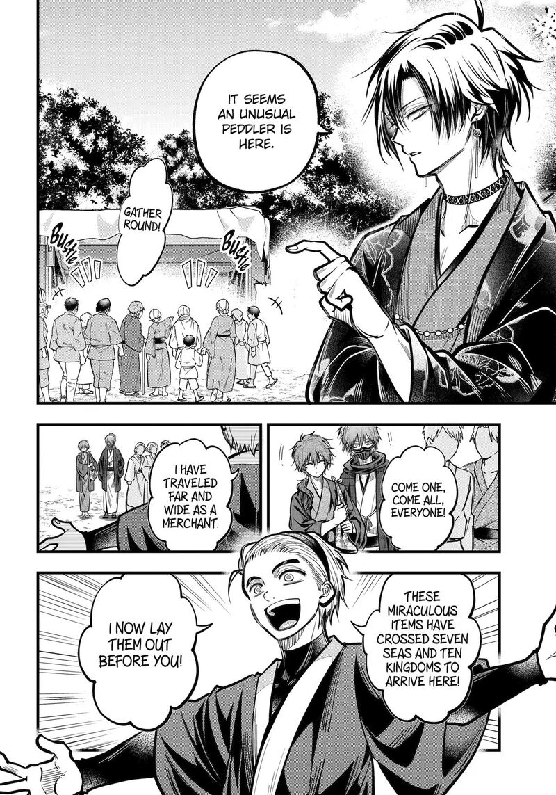 Miyabichi No Onmyouji 54 24