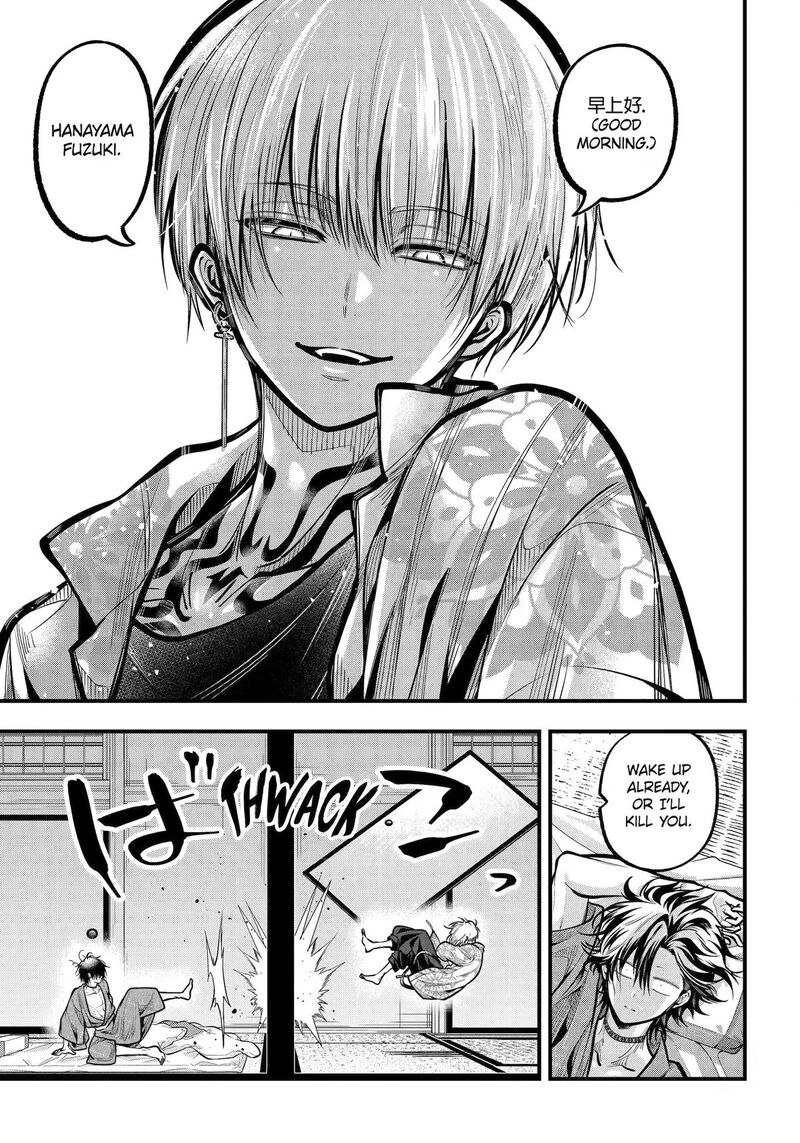 Miyabichi No Onmyouji 54 3