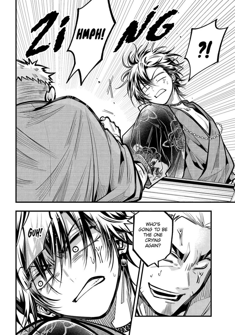 Miyabichi No Onmyouji 54 34