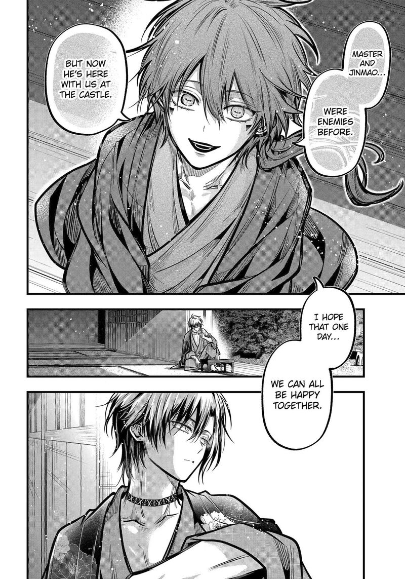 Miyabichi No Onmyouji 54 42