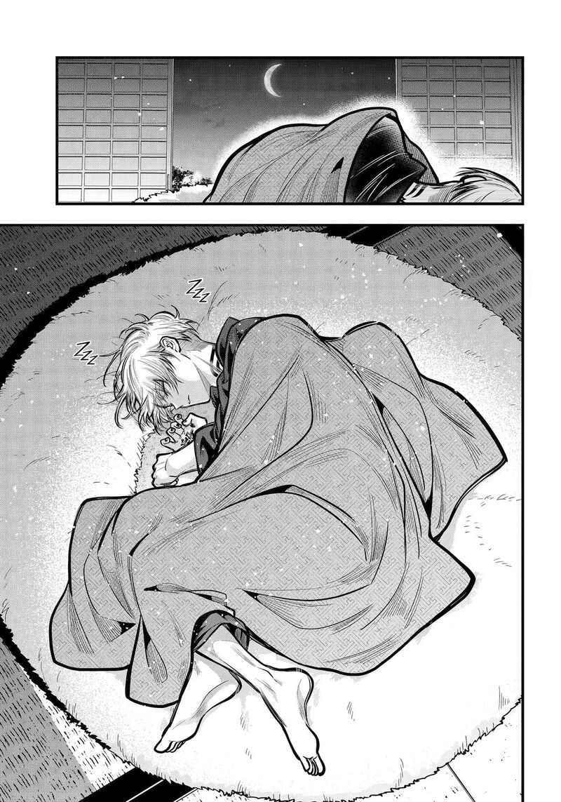 Miyabichi No Onmyouji 54 43