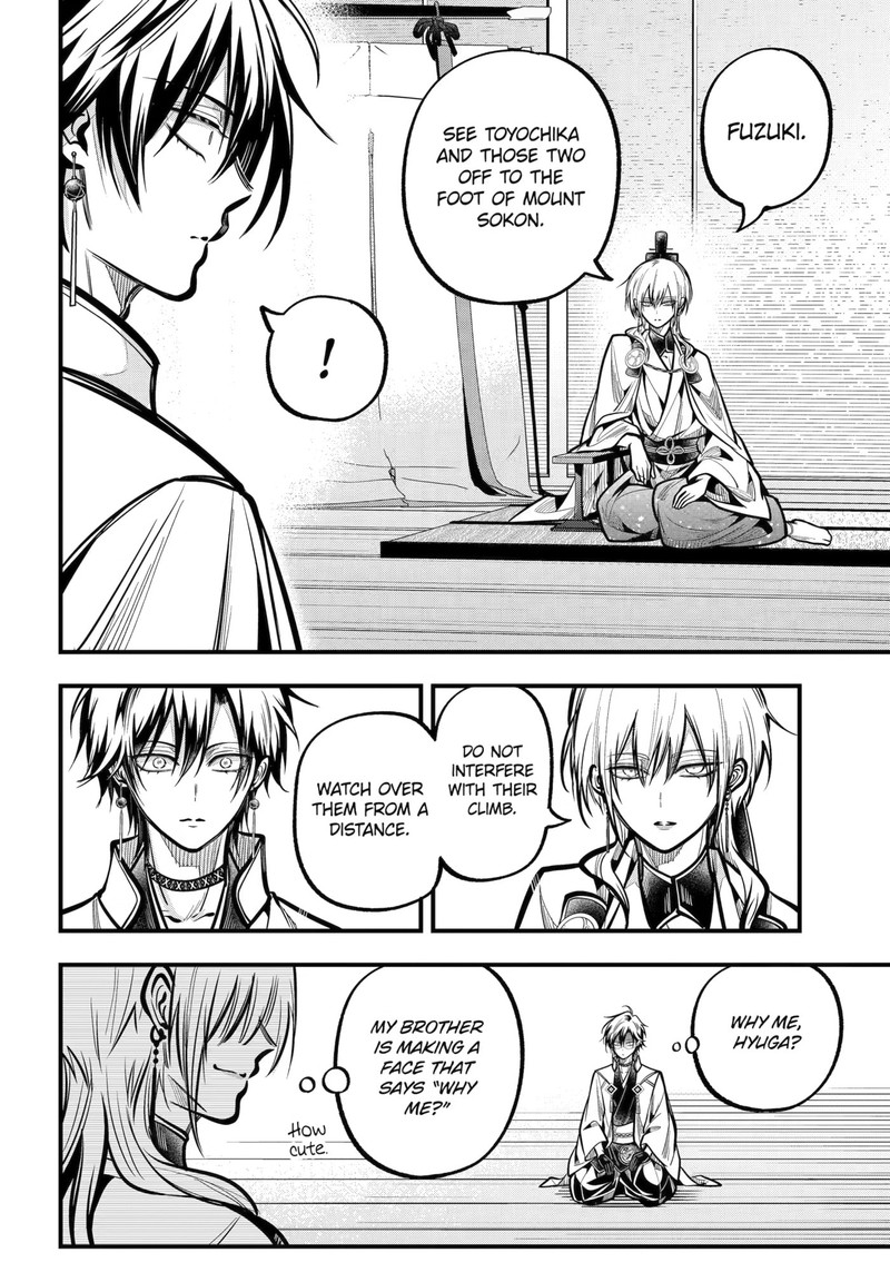 Miyabichi No Onmyouji 55 25