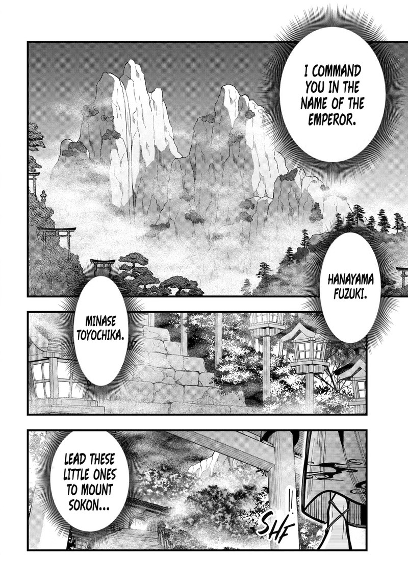 Miyabichi No Onmyouji 55 29