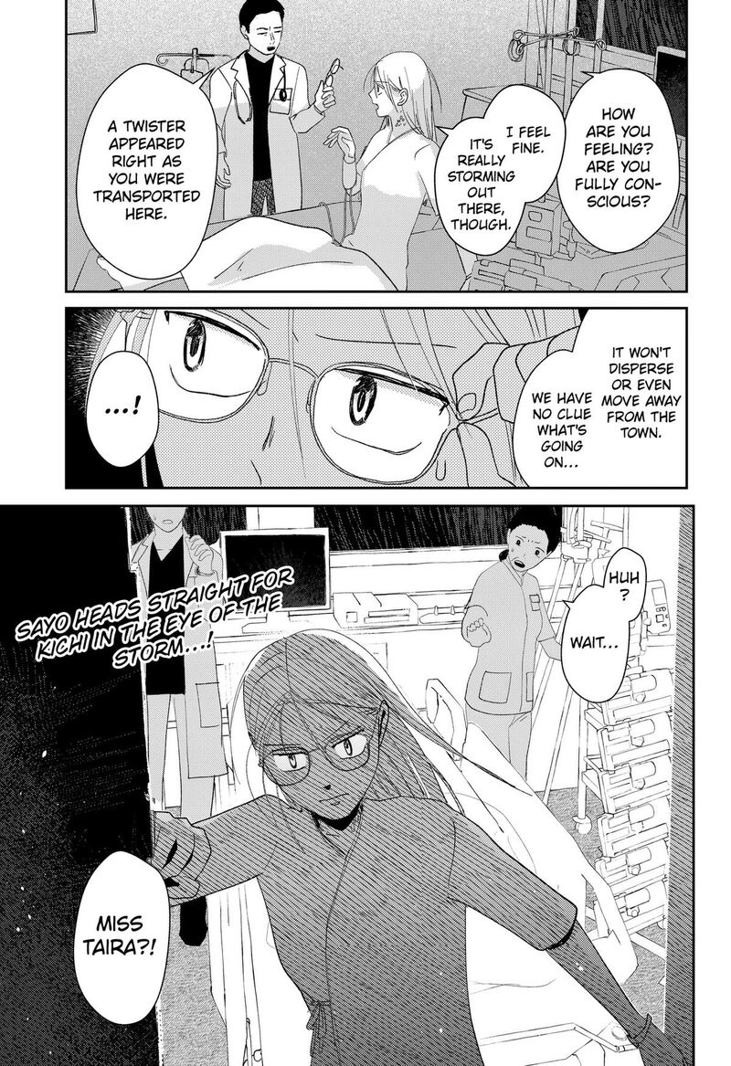 Mizunoke SuIIki KaII Kitan Imayou 18 24