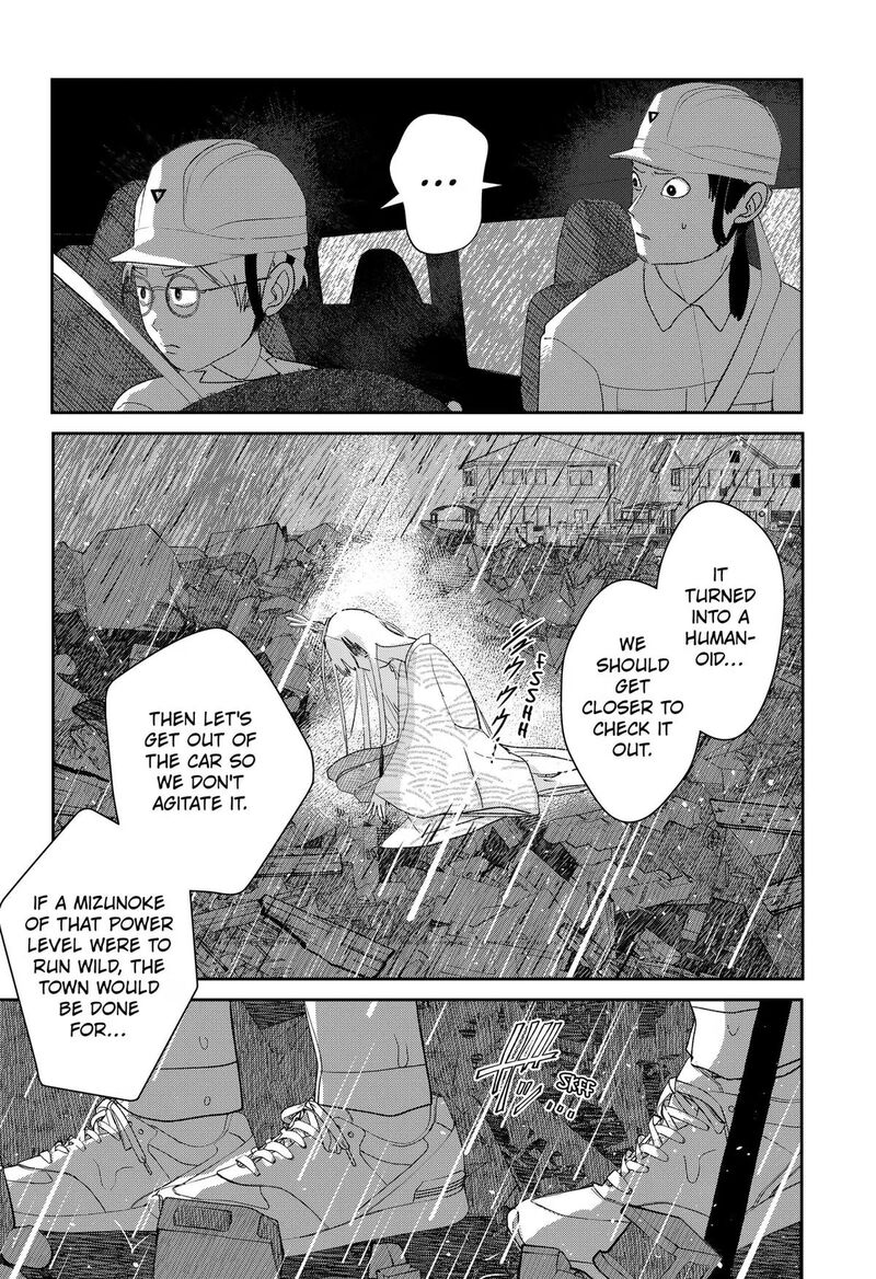 Mizunoke SuIIki KaII Kitan Imayou 19 18