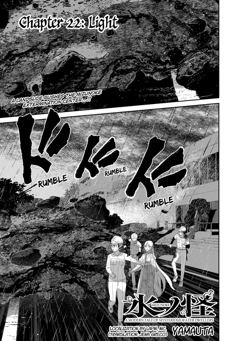 Mizunoke SuIIki KaII Kitan Imayou 22 1