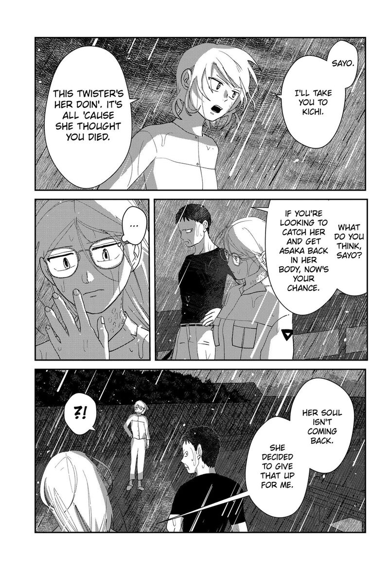 Mizunoke SuIIki KaII Kitan Imayou 22 15