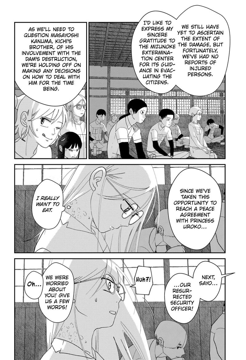 Mizunoke SuIIki KaII Kitan Imayou 23 11