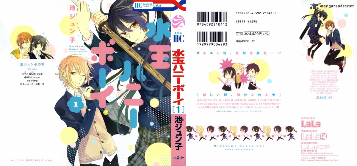 Mizutama Honey Boy 1 44