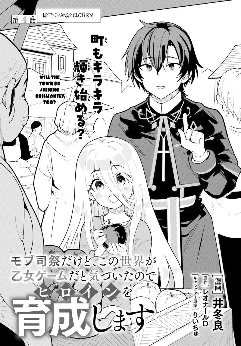 Mob Shisai Dakedo Kono Sekai Ga Otome Game Dato Kizuita Node Heroine O Ikusei Shimasu 4 1