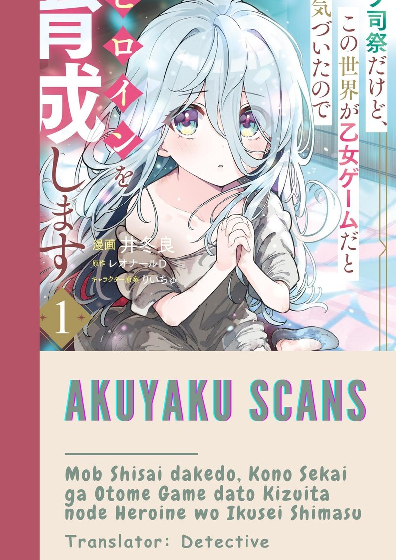 Mob Shisai Dakedo Kono Sekai Ga Otome Game Dato Kizuita Node Heroine O Ikusei Shimasu 8 1