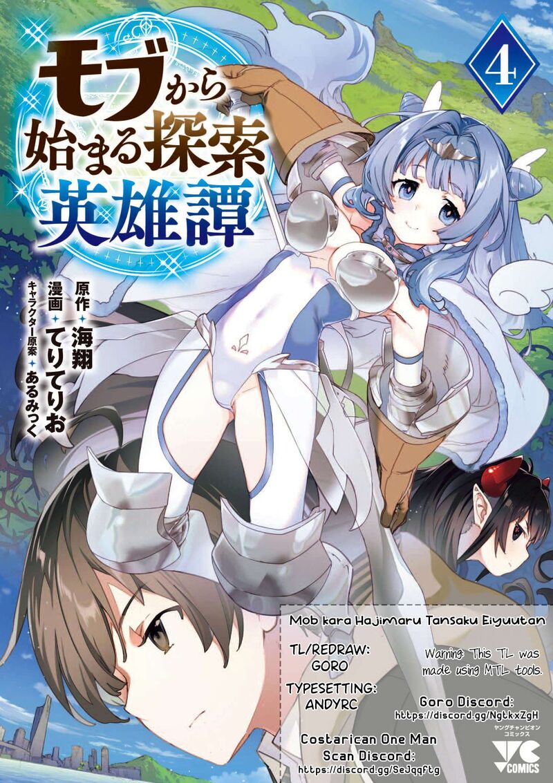 Mobu Kara Hajimaru Tansaku Eiyuutan 30 1