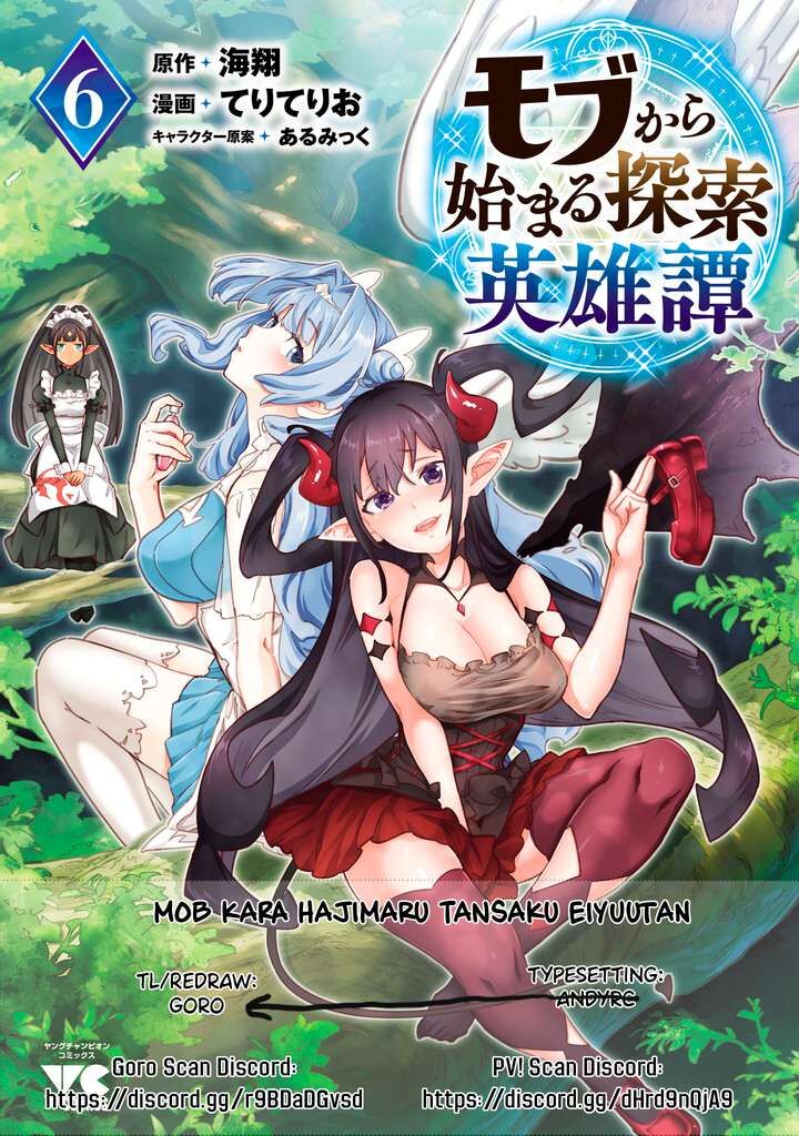 Mobu Kara Hajimaru Tansaku Eiyuutan 42 1