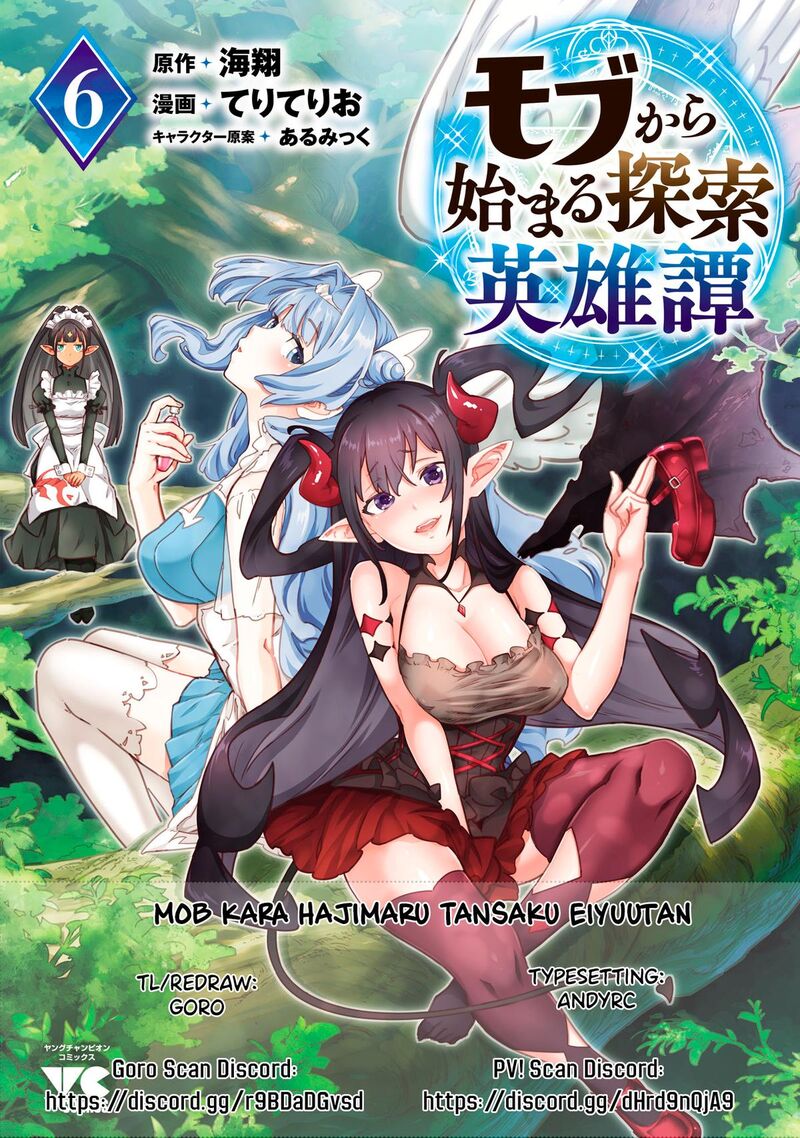 Mobu Kara Hajimaru Tansaku Eiyuutan 43 1