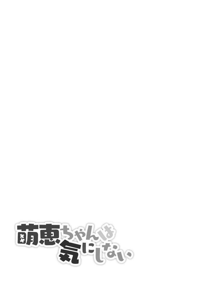 Moee Chan Wa Ki Ni Shinai 11 22