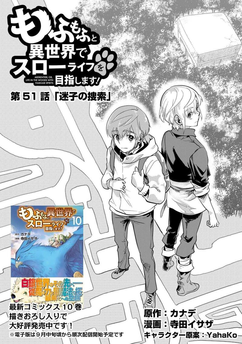 Mofumofu To Isekai Slow Life O Mezashimasu 51 1