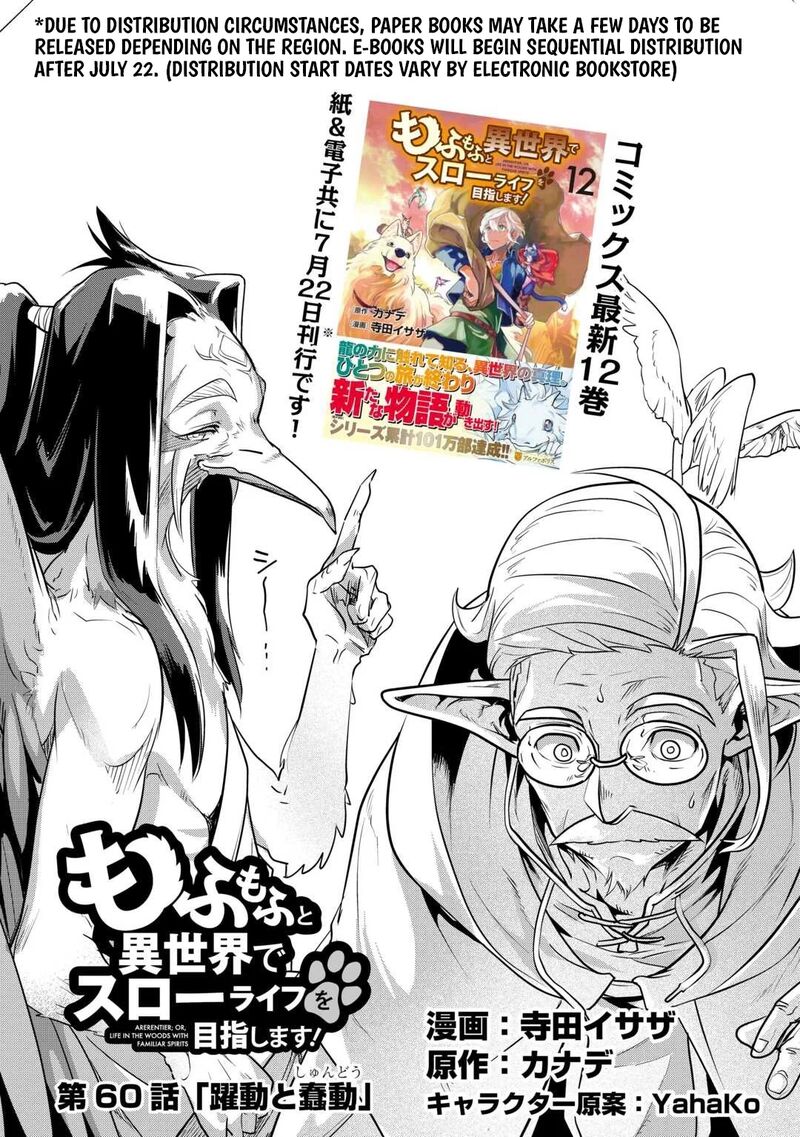 Mofumofu To Isekai Slow Life O Mezashimasu 60 1