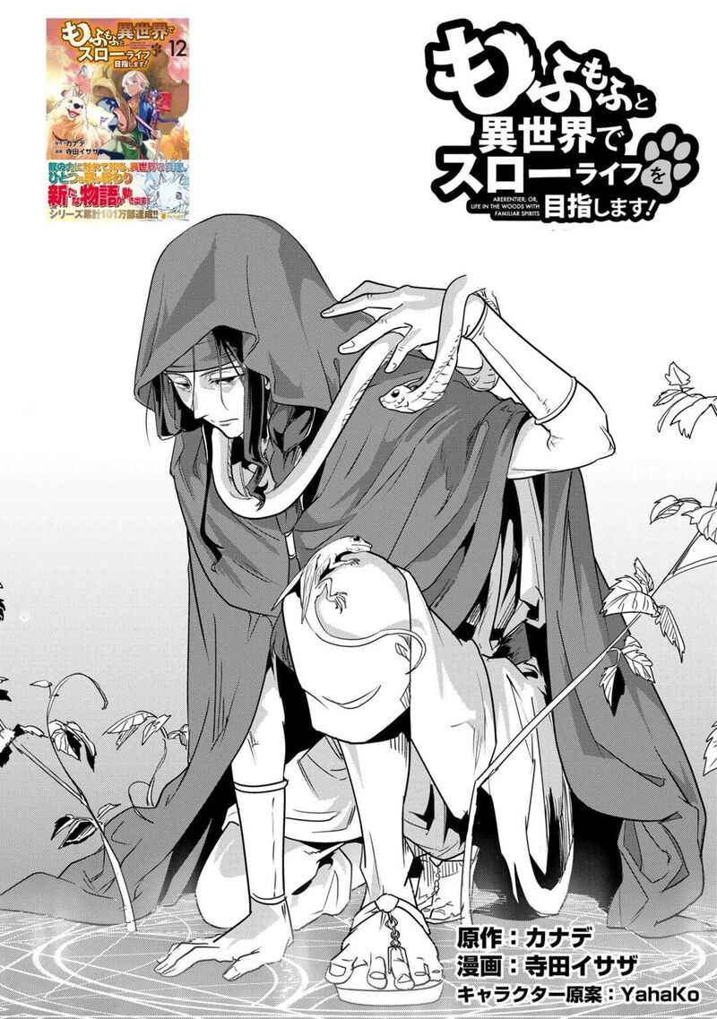 Mofumofu To Isekai Slow Life O Mezashimasu 62 1