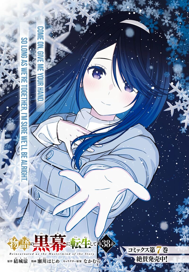 Monogatari No Kuromaku Ni Tensei Shite 38 1