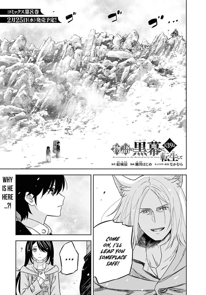 Monogatari No Kuromaku Ni Tensei Shite 39 1