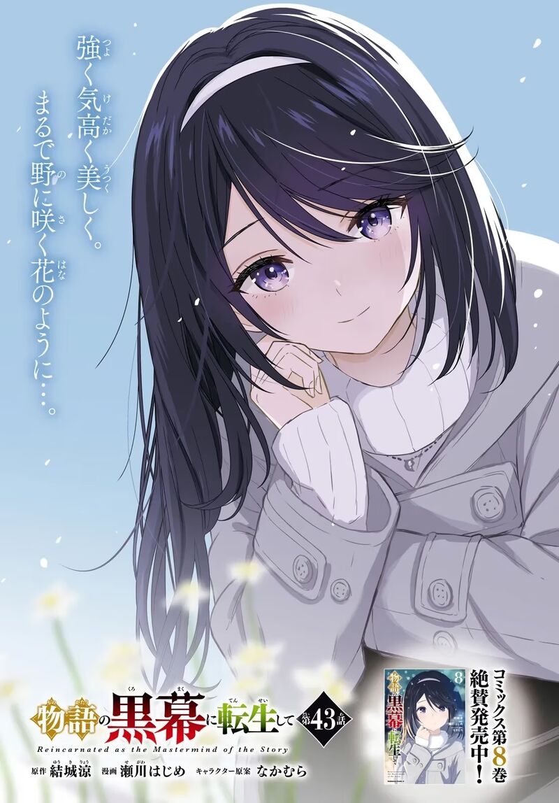 Monogatari No Kuromaku Ni Tensei Shite 43 1