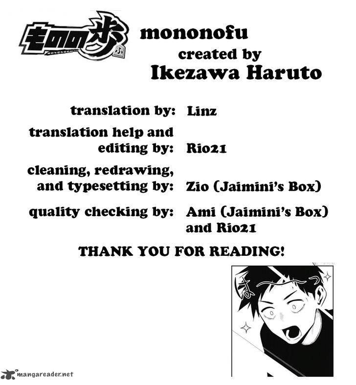 Mononofu 12 20