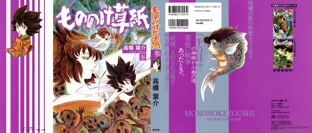 Mononoke Soushi 19 1