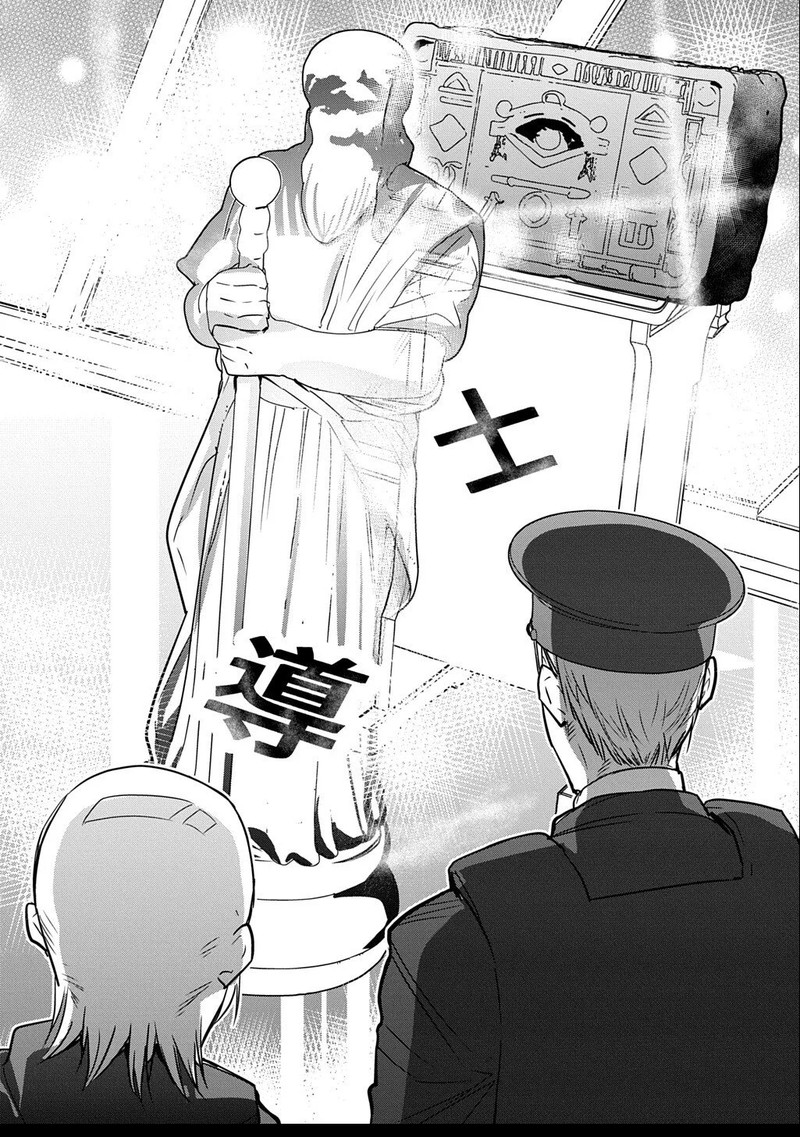 Moto Tansakusha No OjIIchan Mago Ni Segama Rete Dungeon Haishin Wo Hajimeta N Ja Ga Naze Ka Bazuri Ottawai 4 17