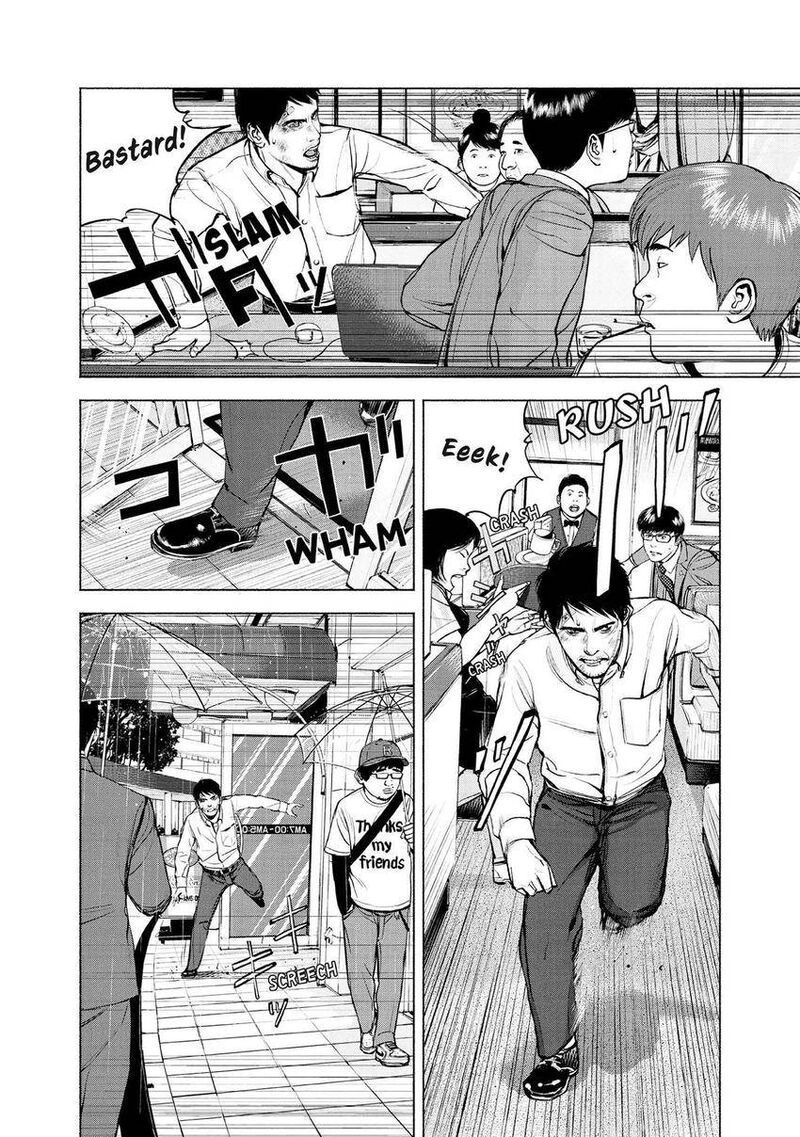 Museum The Serial Killer Is Laughing In The Rain 10 2