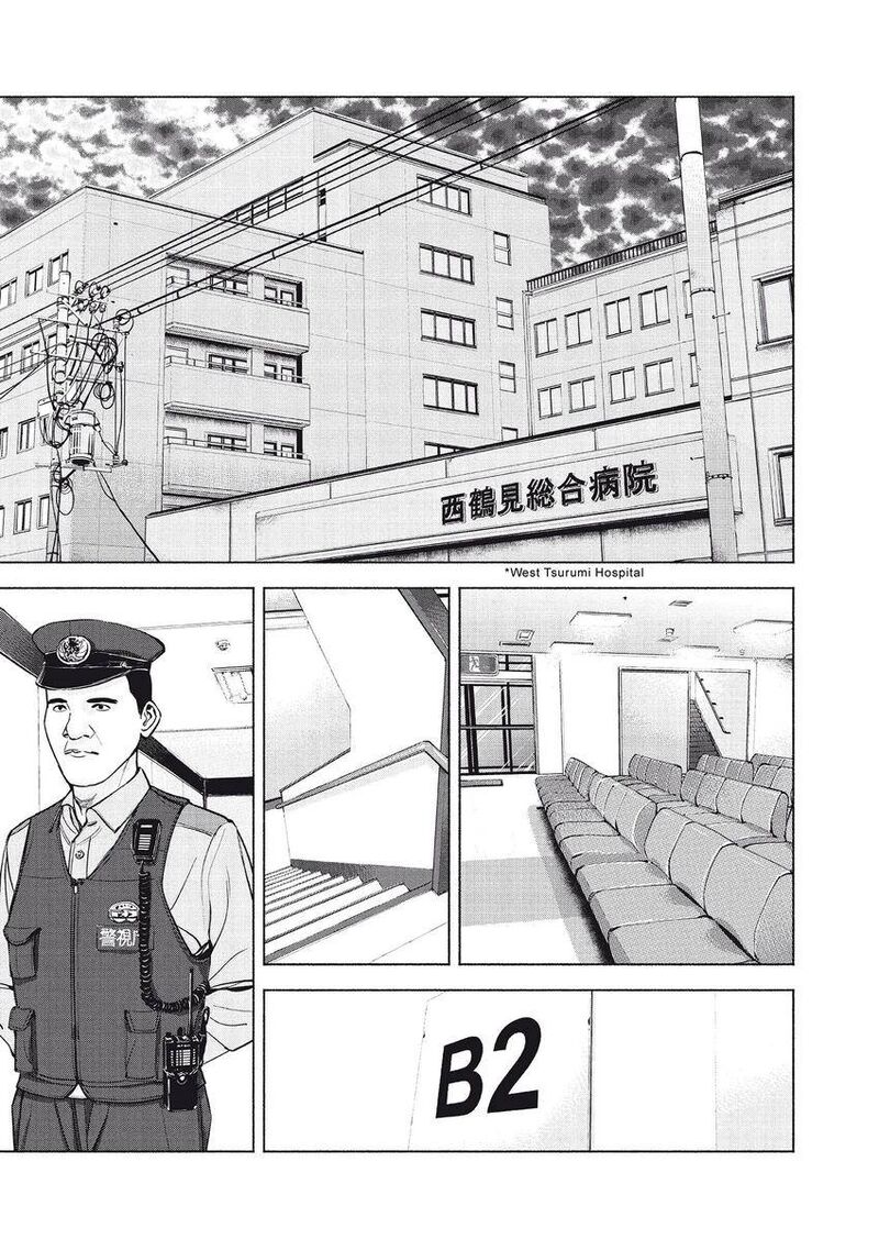 Museum The Serial Killer Is Laughing In The Rain 11 7