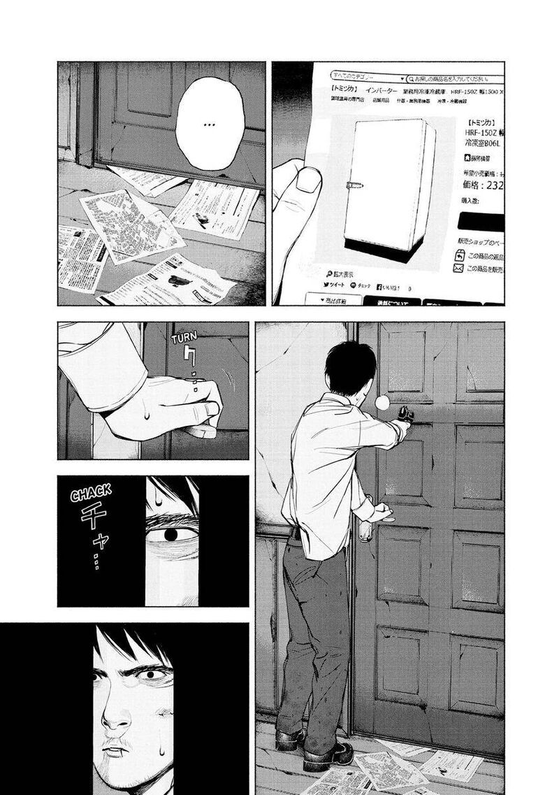 Museum The Serial Killer Is Laughing In The Rain 14 17