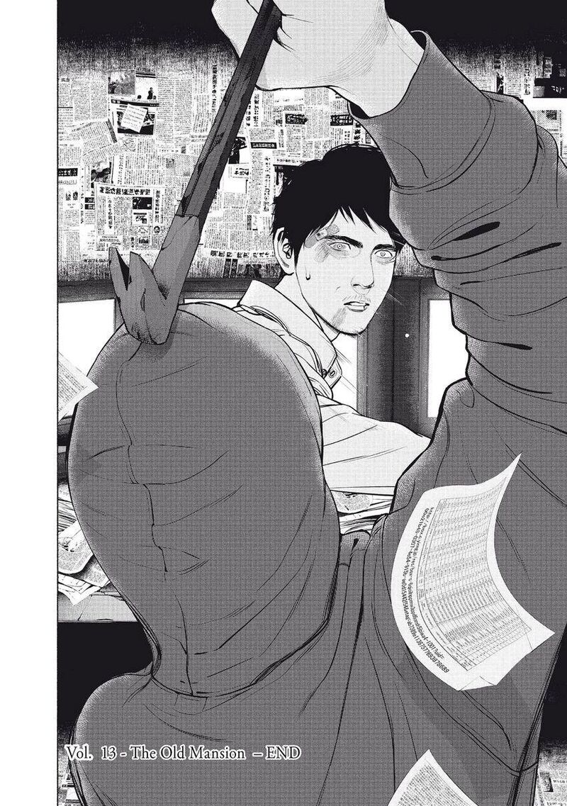 Museum The Serial Killer Is Laughing In The Rain 14 22