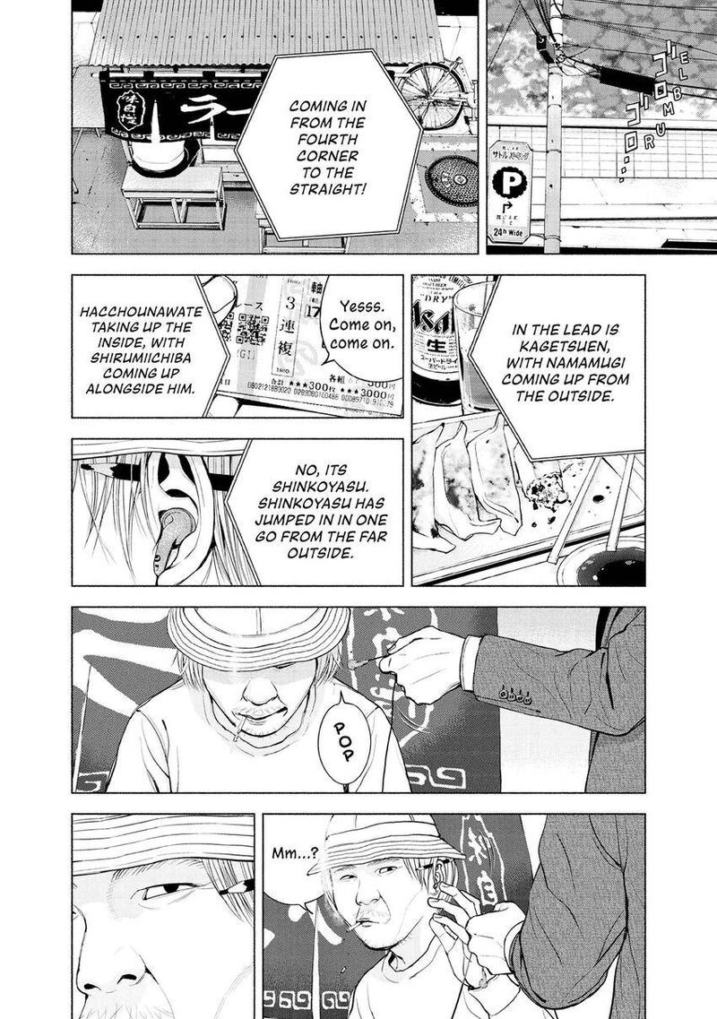 Museum The Serial Killer Is Laughing In The Rain 16 12