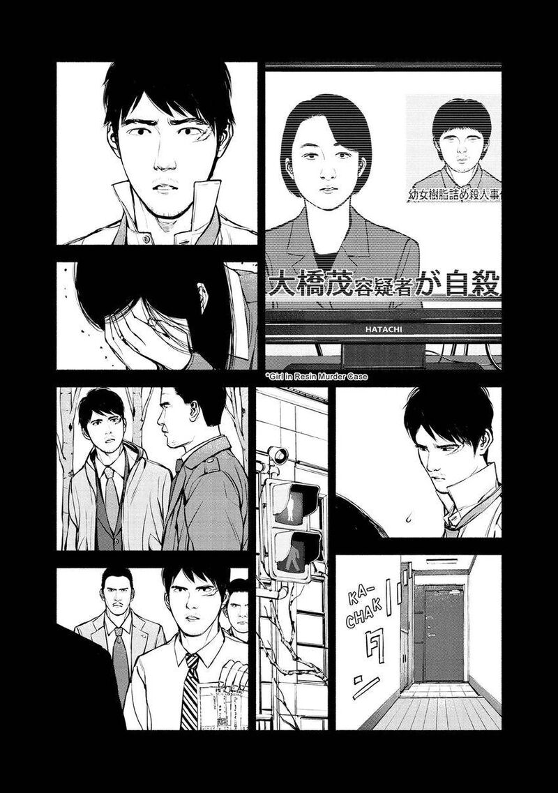 Museum The Serial Killer Is Laughing In The Rain 24 11