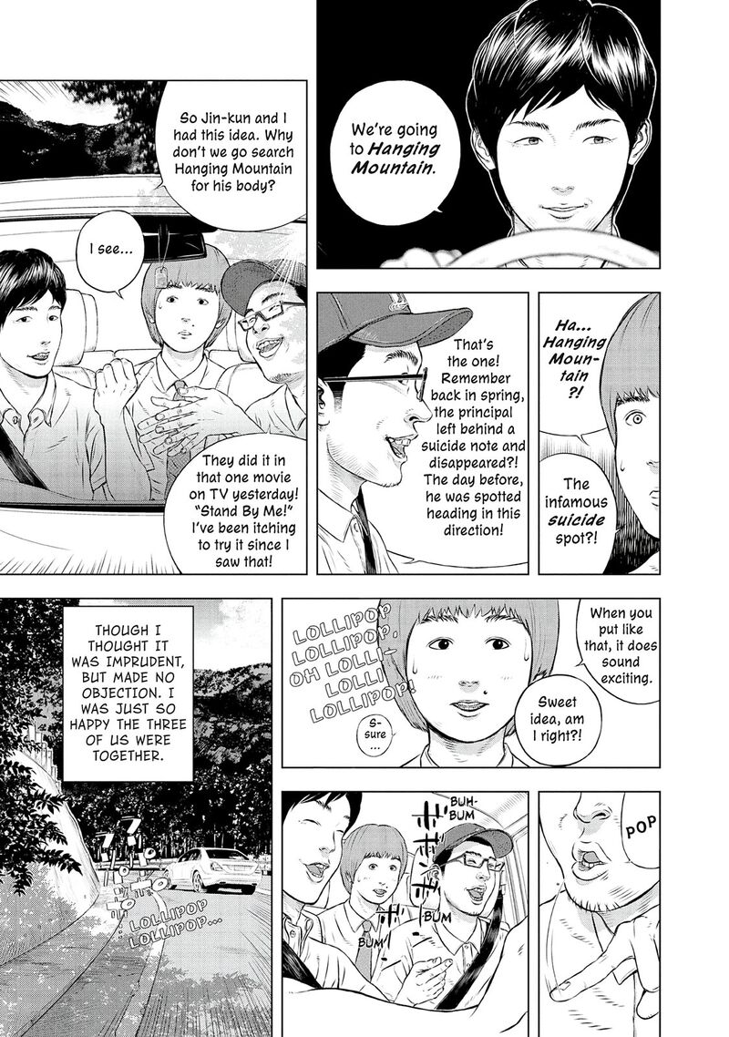 Museum The Serial Killer Is Laughing In The Rain 24e 11