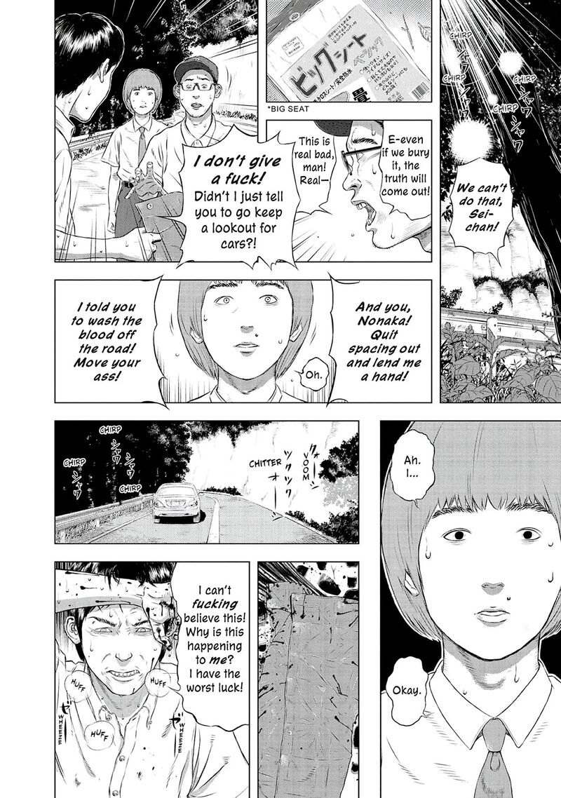 Museum The Serial Killer Is Laughing In The Rain 24e 22